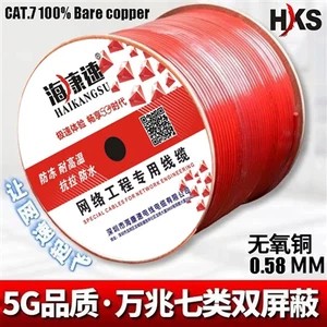 CAT7 S/FTP Cable Advantages