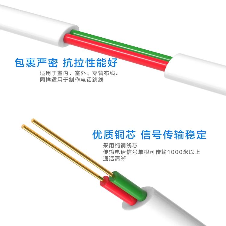 2 Core Telephone Wire